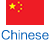 Chinese